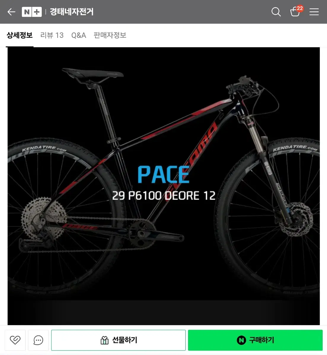 엘파마 페이스(PACE) 29 6100 DEORE 12 MTB