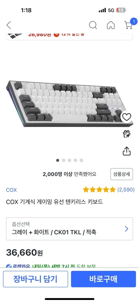 cox ck01적축, 로지텍102 게이밍 키보드 마우스 세트 판매