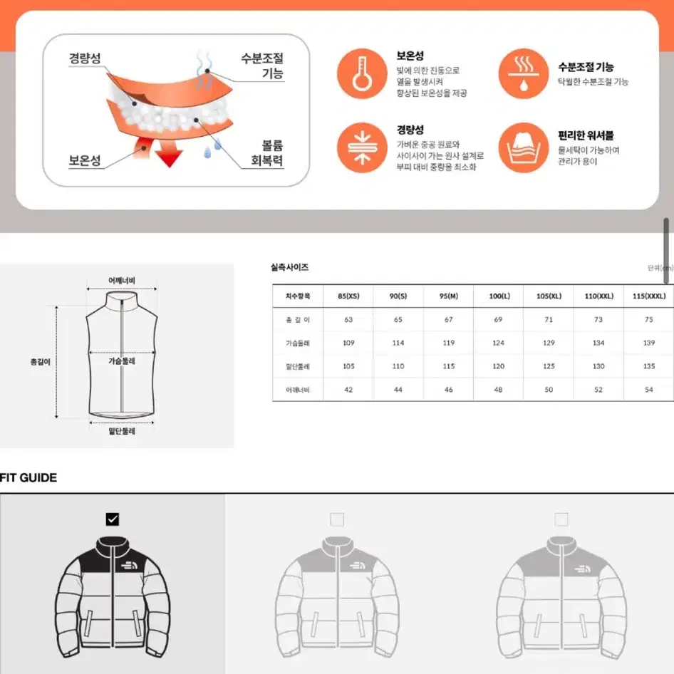 (L)눕시 온볼 베스트