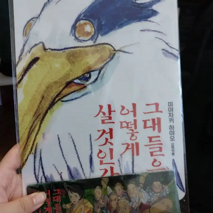 (개당 만원) 오리지널티켓, 오티, 필름마크, 포스터 등 영화굿즈