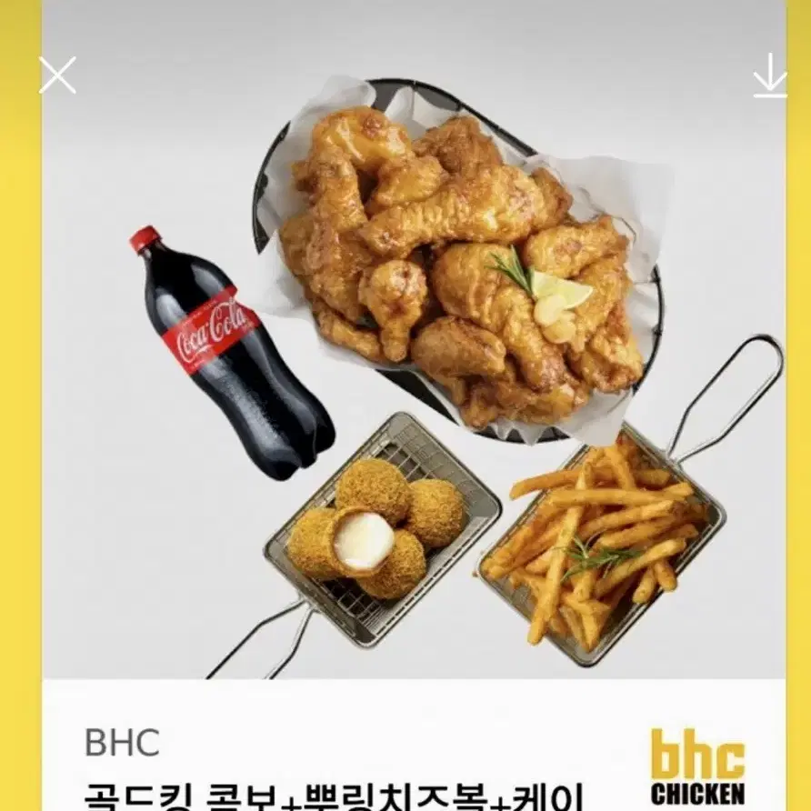 bhc 치킨 기프티콘 팝니다