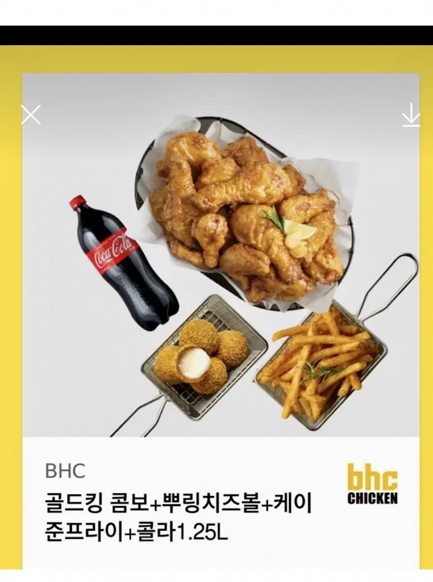 bhc 치킨 기프티콘 팝니다