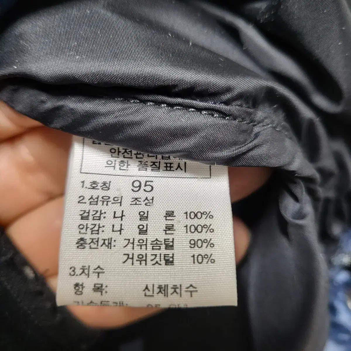 노스페이스 700 구스다운패딩 95