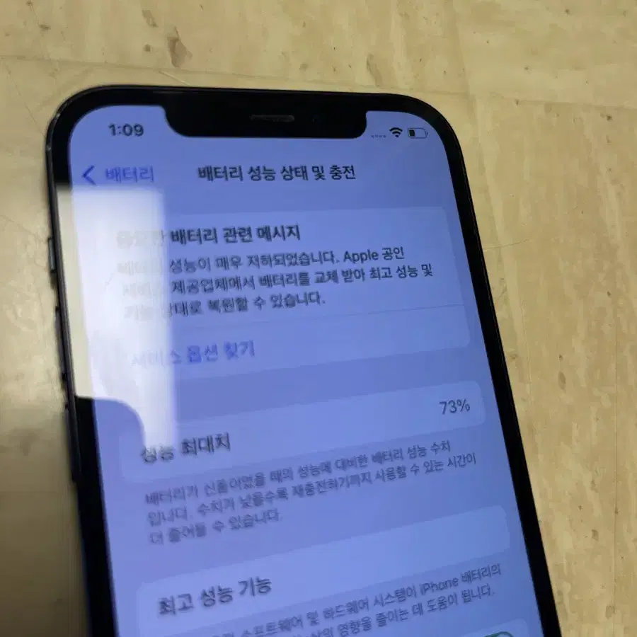 아이폰 12 128GB 블랙 판매합니다