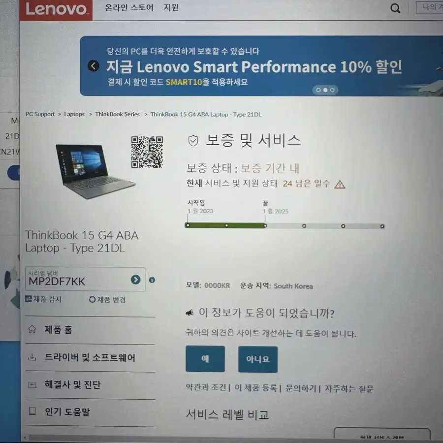 레노버 ThinkBook 15 G4 ABA-21DL0000KR 노트북 팝