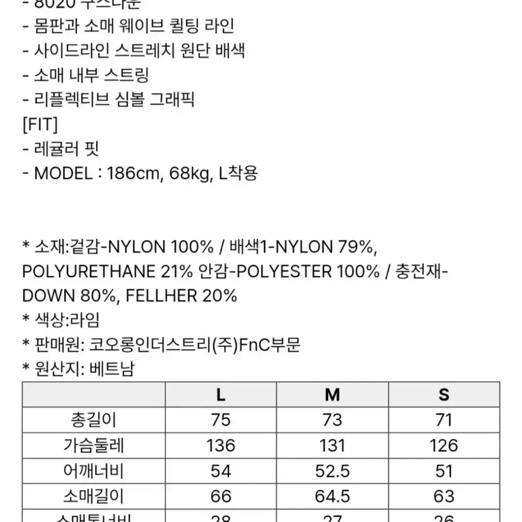 (M)freker 프리커 경량 패딩