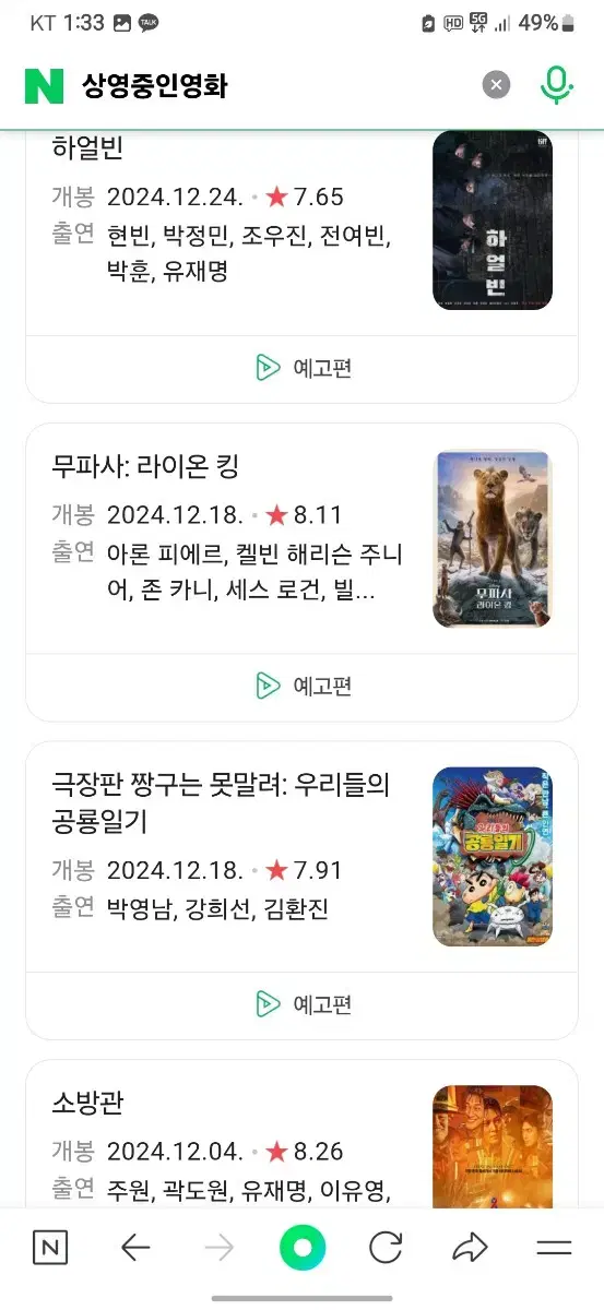 cgv 영화예매 대리예매