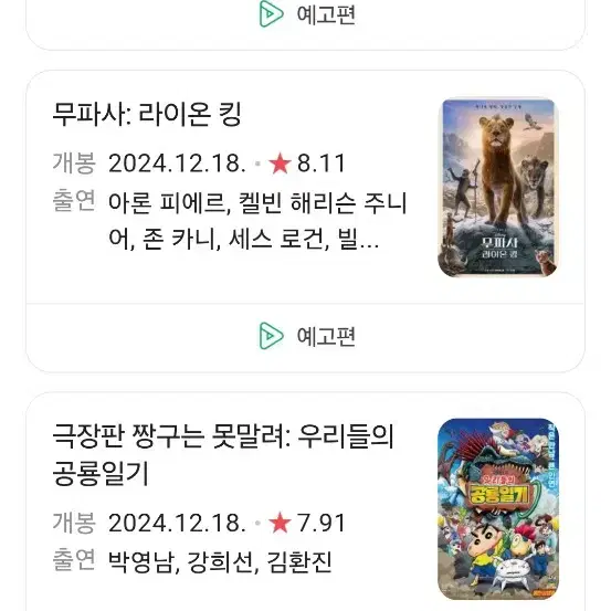 (판매완료)cgv 영화예매 대리예매