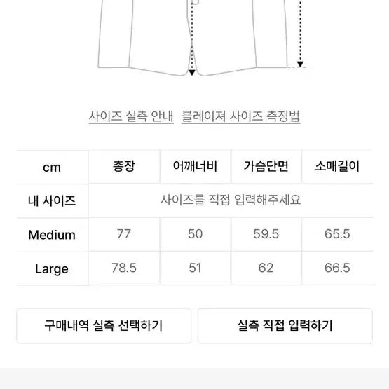 [L] 이에이 커팅 레이어드 자켓 블레이저 베이지