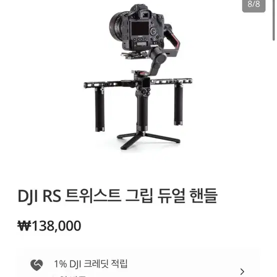 DJI 로닌 RS2 프로 콤보 급처