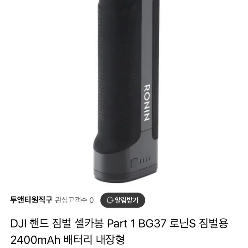 DJI 로닌 RS2 프로 콤보 급처