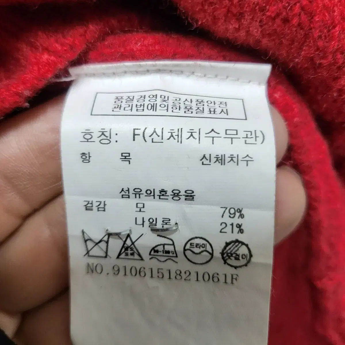 톰보이 레드 가디건