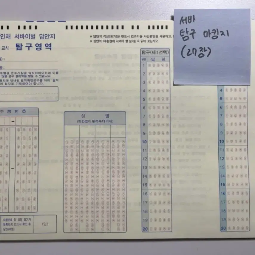 (새 상품) 영어 생명과학 지구과학 서바 및 사설 모고 팝니다