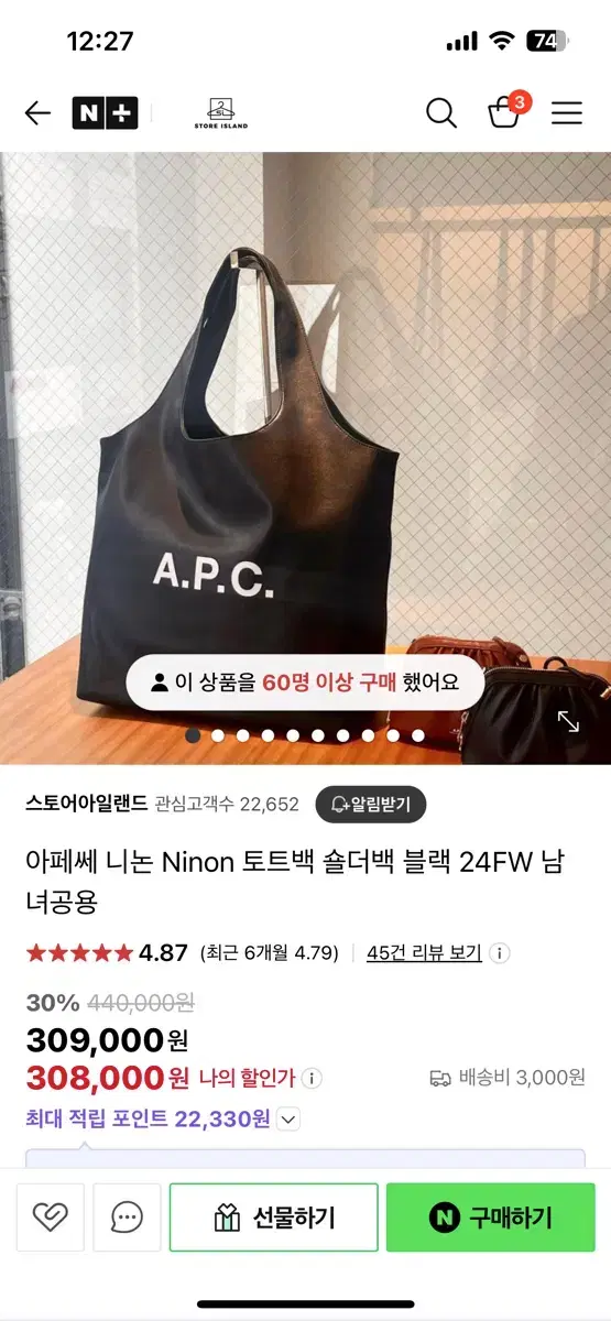 아페쎄 a.p.c 니논 토트백 숄더백