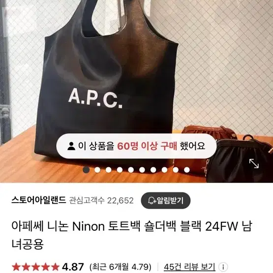 아페쎄 a.p.c 니논 토트백 숄더백