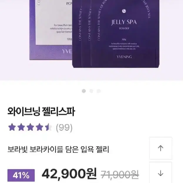 와이브닝젤리스파