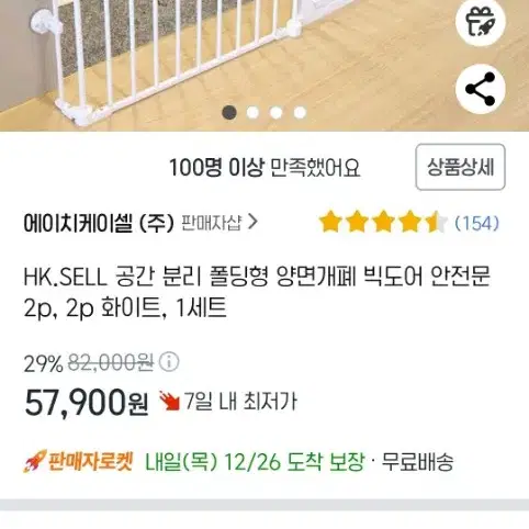 HK.SELL 폴딩형 안전개폐 반려동물 안전문