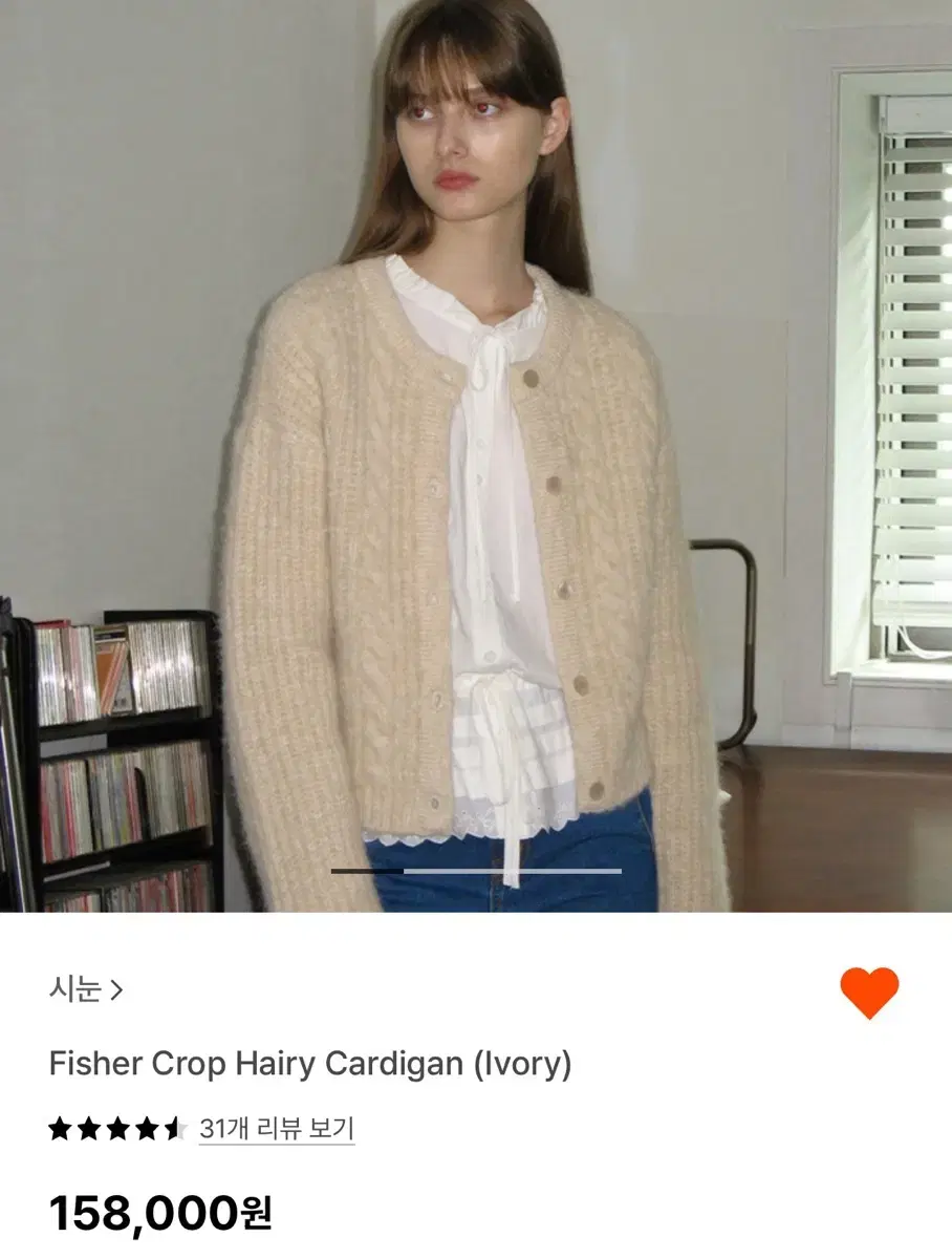 시눈 가디건 Fisher Crop Hairy Cardigan(Ivory)