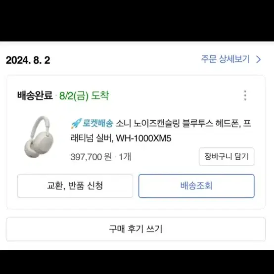 소니 wh 1000xm5 헤드셋