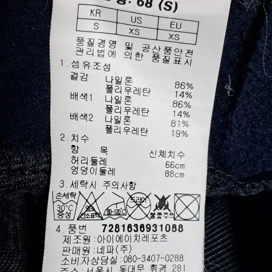 네파 기모 바지 S