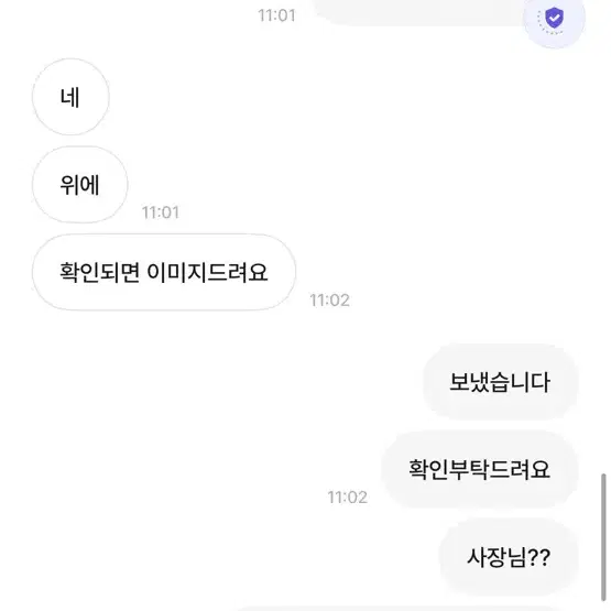 *******배민상품권 사기꾼 듕이음튜********