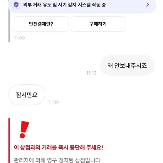 *******배민상품권 사기꾼 듕이음튜********