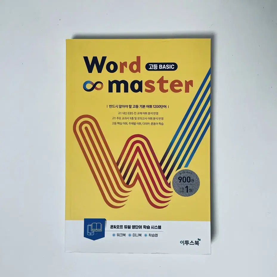 미니북 워크북 포함 워드마스터 Word Master 고등 베이직 Basi