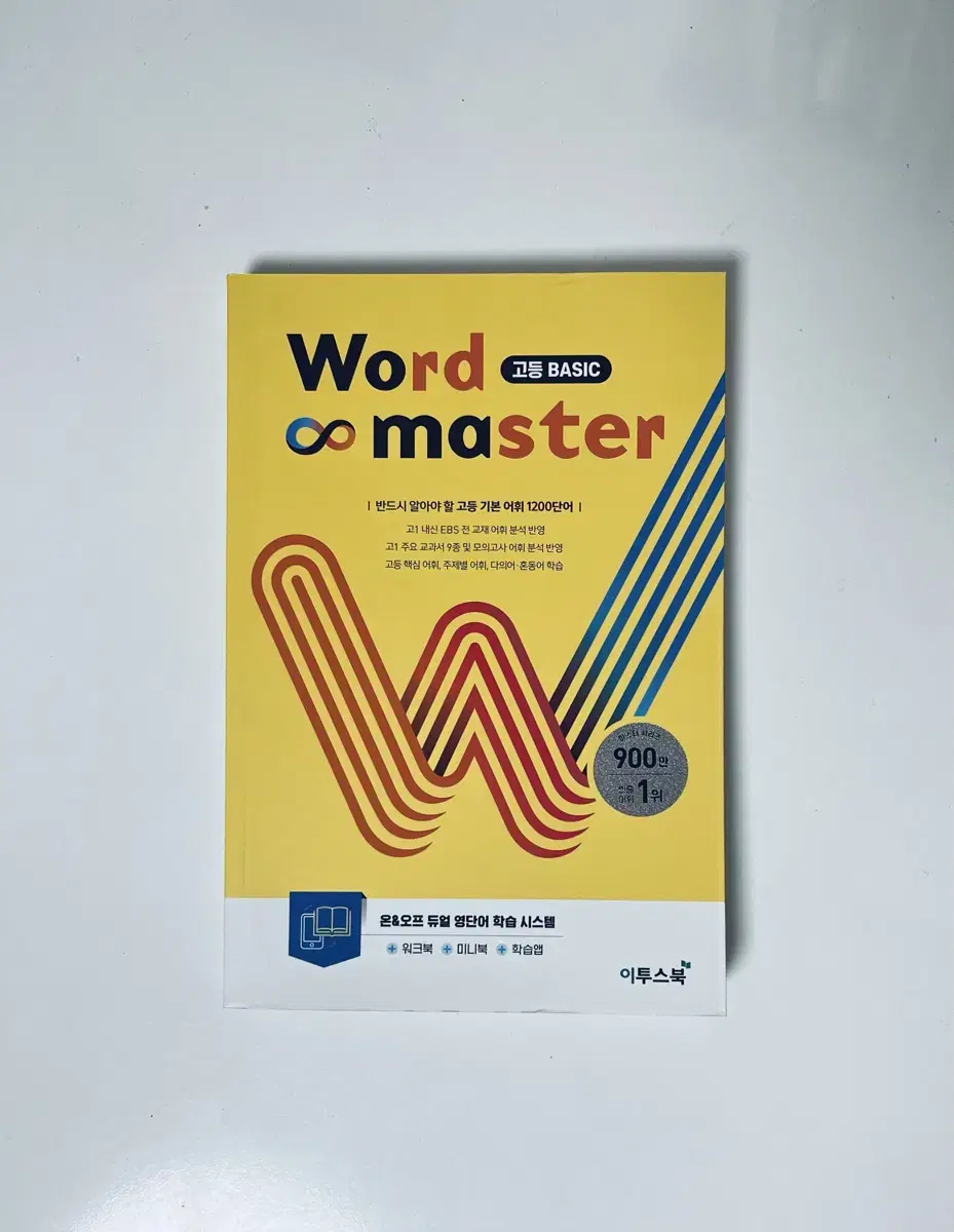 미니북 워크북 포함 워드마스터 Word Master 고등 베이직 Basi