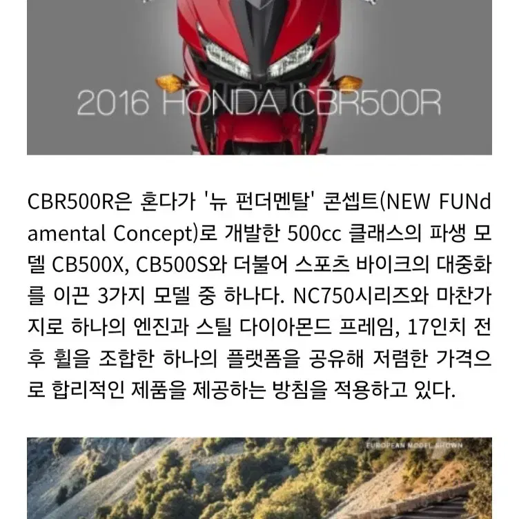 혼다 CBR500R(SHAD SH23 리어 사이드 탑 박스 양쪽 장착)