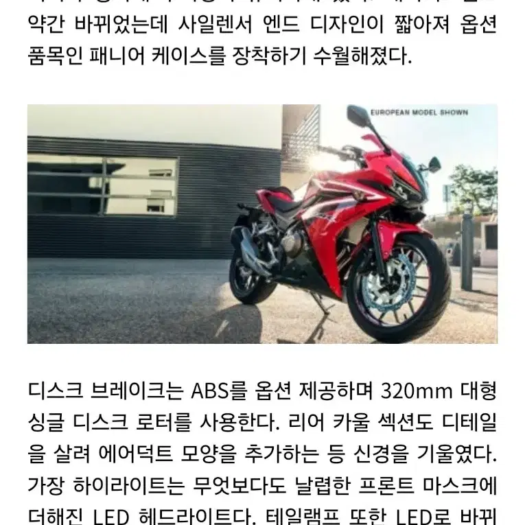 혼다 CBR500R(SHAD SH23 리어 사이드 탑 박스 양쪽 장착)