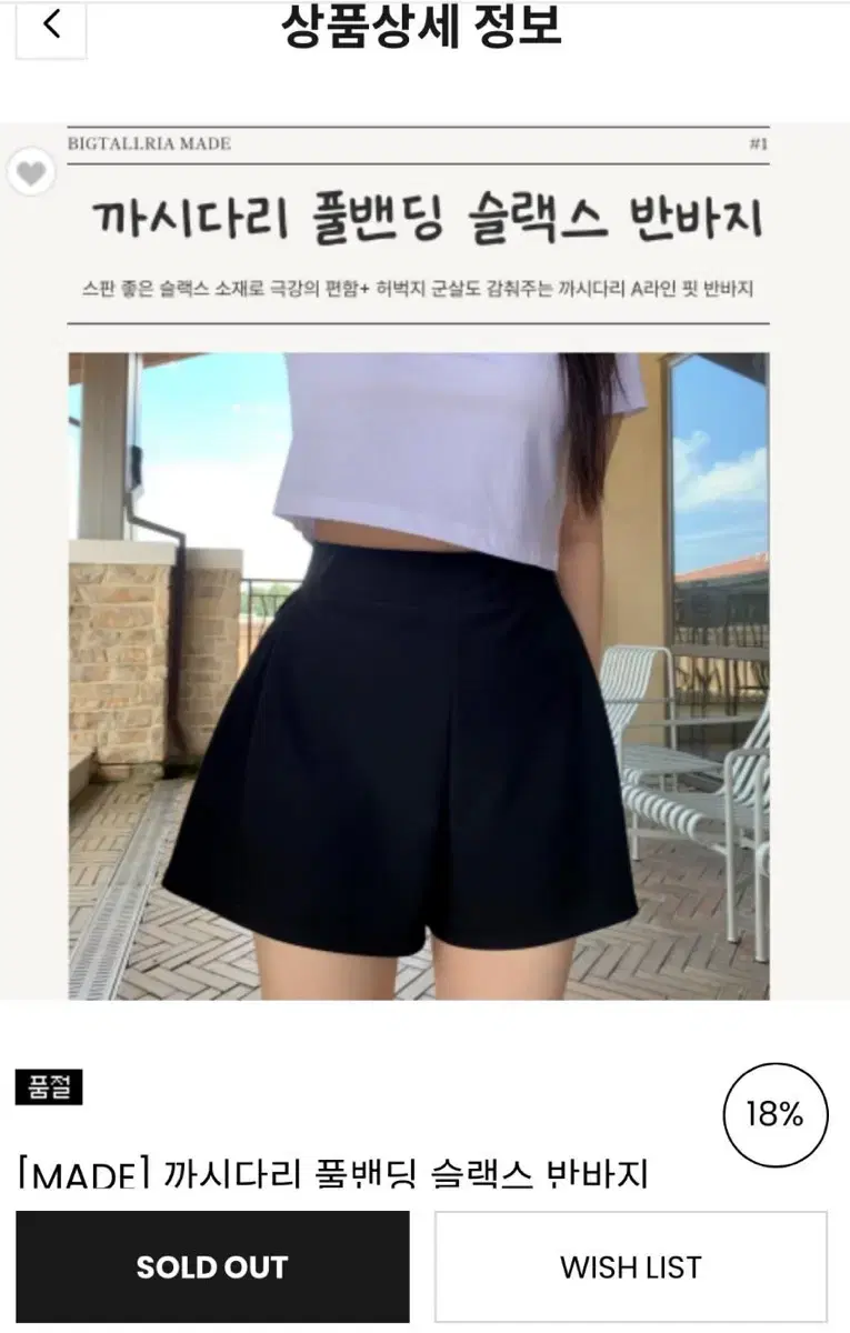 빅톨리아 까시다리 반바지 기모버전 베이지 L