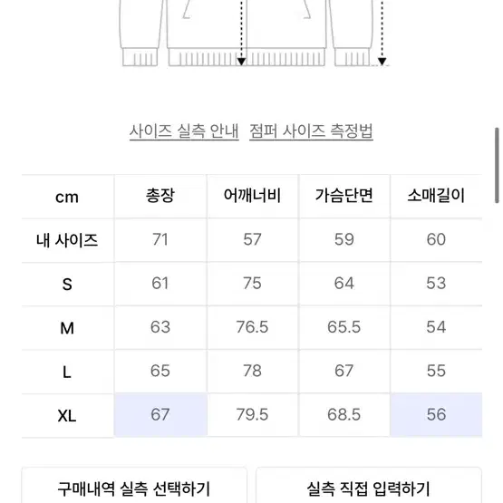 etce destroyed padded bomber M사이즈