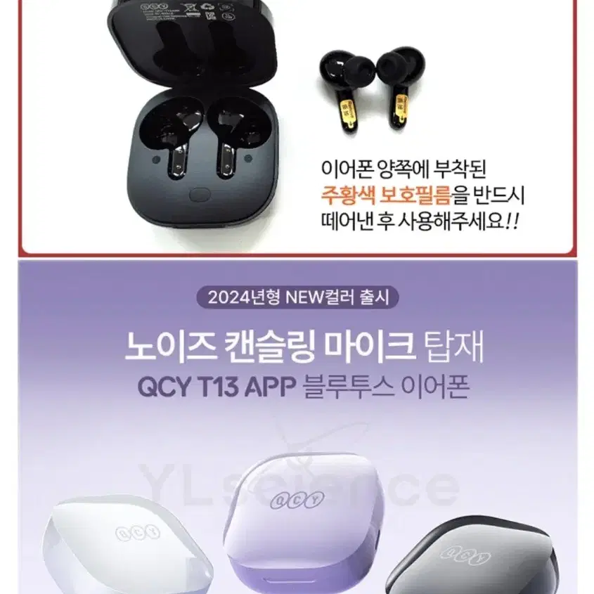 [새상품]- 무선이어폰 QCY T 13