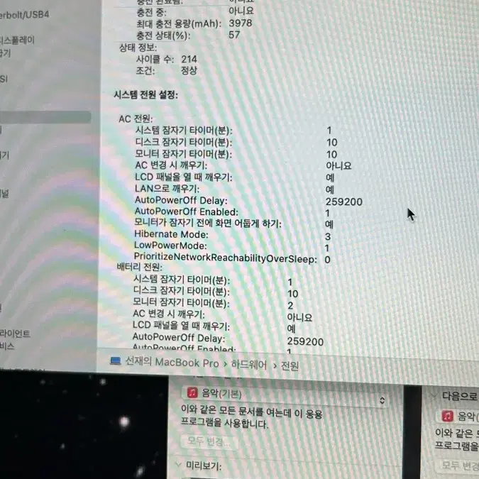 !!급처에눌!!오늘만이가격최종!! 맥북 프로 13인치