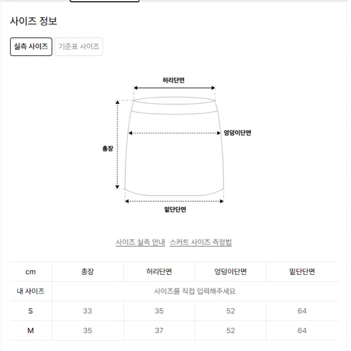 썬번프로젝트 플리츠 미니 스커트 S