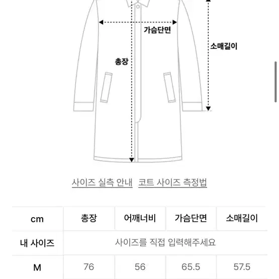 넌블랭크 카코트 L