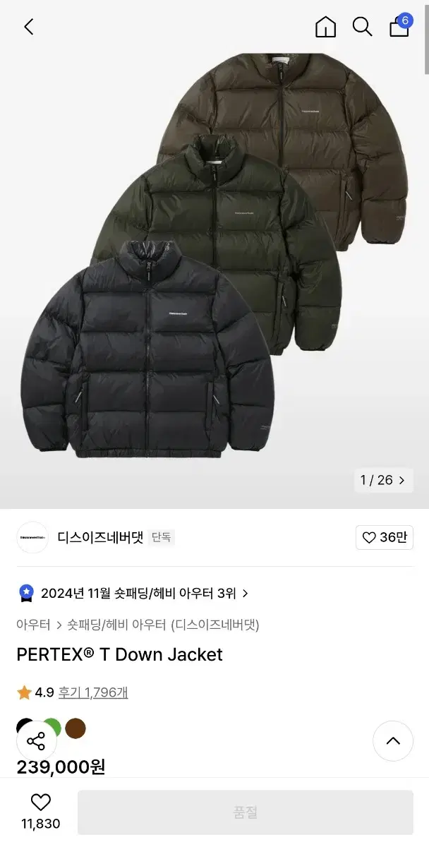 새상품) 디스이즈네버댓 PERTEX T Down Jacket 올리브