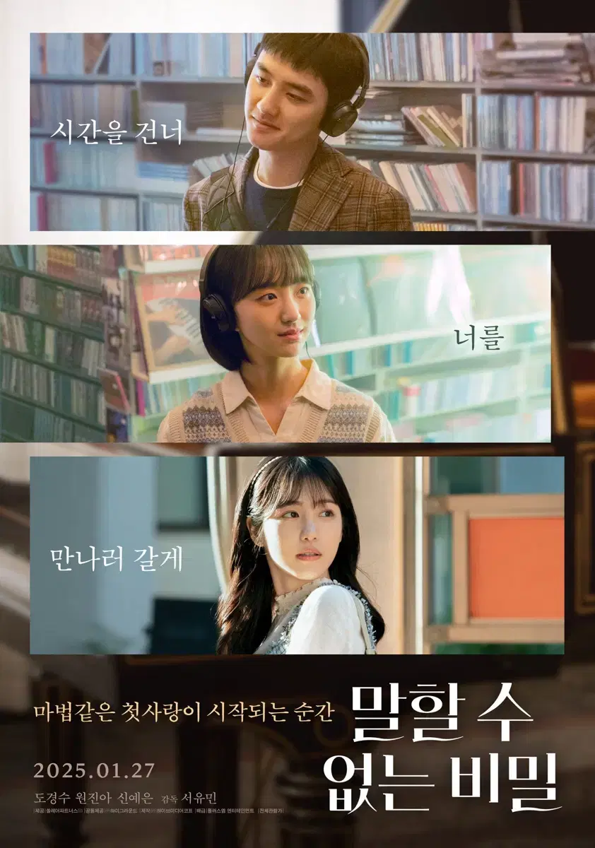 CGV <말할 수 없는 비밀> 예매해드려요