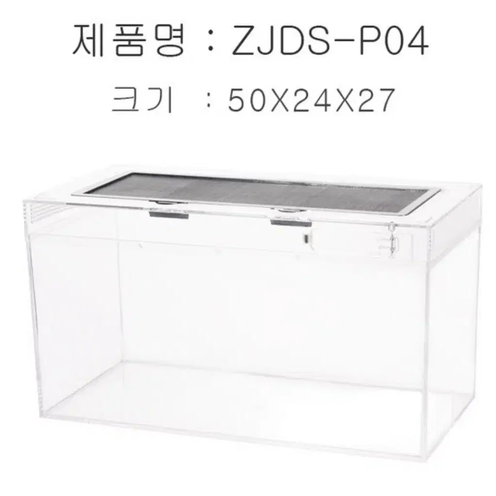 ZJDS-P04 대형 테라리움 사육장