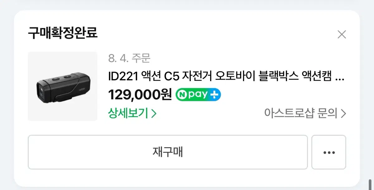 자전거 블랙박스 ID221 c5, 스페셜라이즈드 프리베일2 헬멧 판매합니