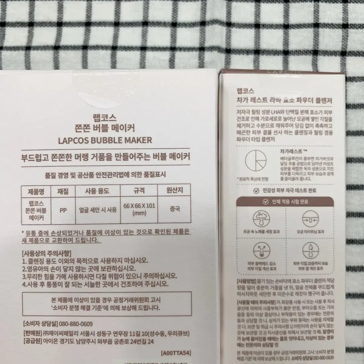 차가레스트 라하 효소 파우더 클렌저(50g) + 버블메이커 새상품