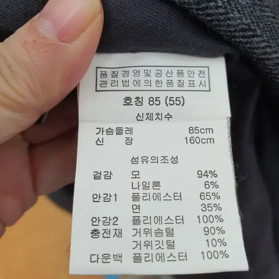 헤링본무늬 거위털패딩 55~66