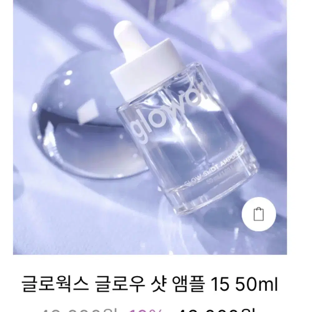 글로웍스 세트 20만원 -> 14만원 (기기, 클렌징기기, 필리 앰플 패