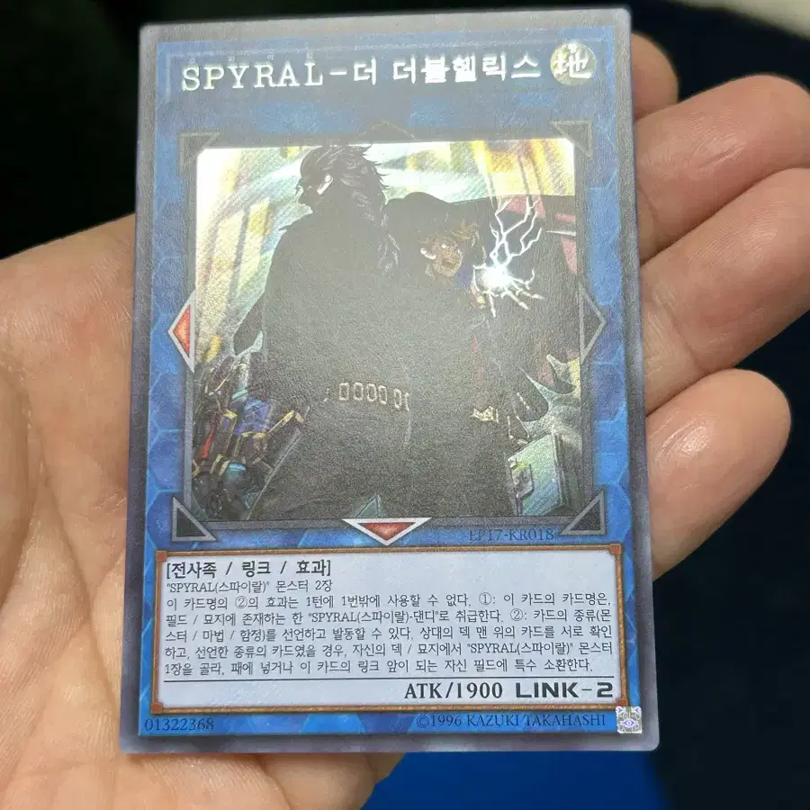 유희왕 SPYRAL 더 더블헬릭스 사선시크