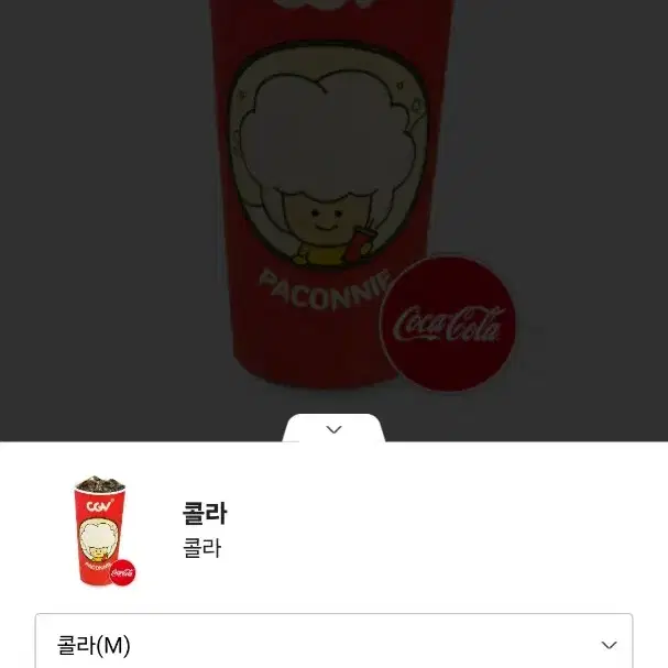 CGV 탄산음료m 무료쿠폰