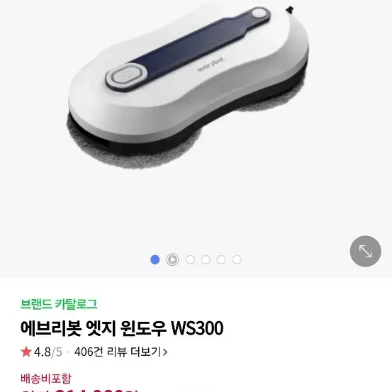 [새상품] 코스트코 에브리봇 엣지 윈도우 자동창문청소기 WS300