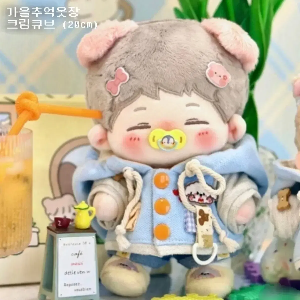 크림큐브 가을추억 옷장 삼스토어 옷장 무속성 인형 20cm 인형옷