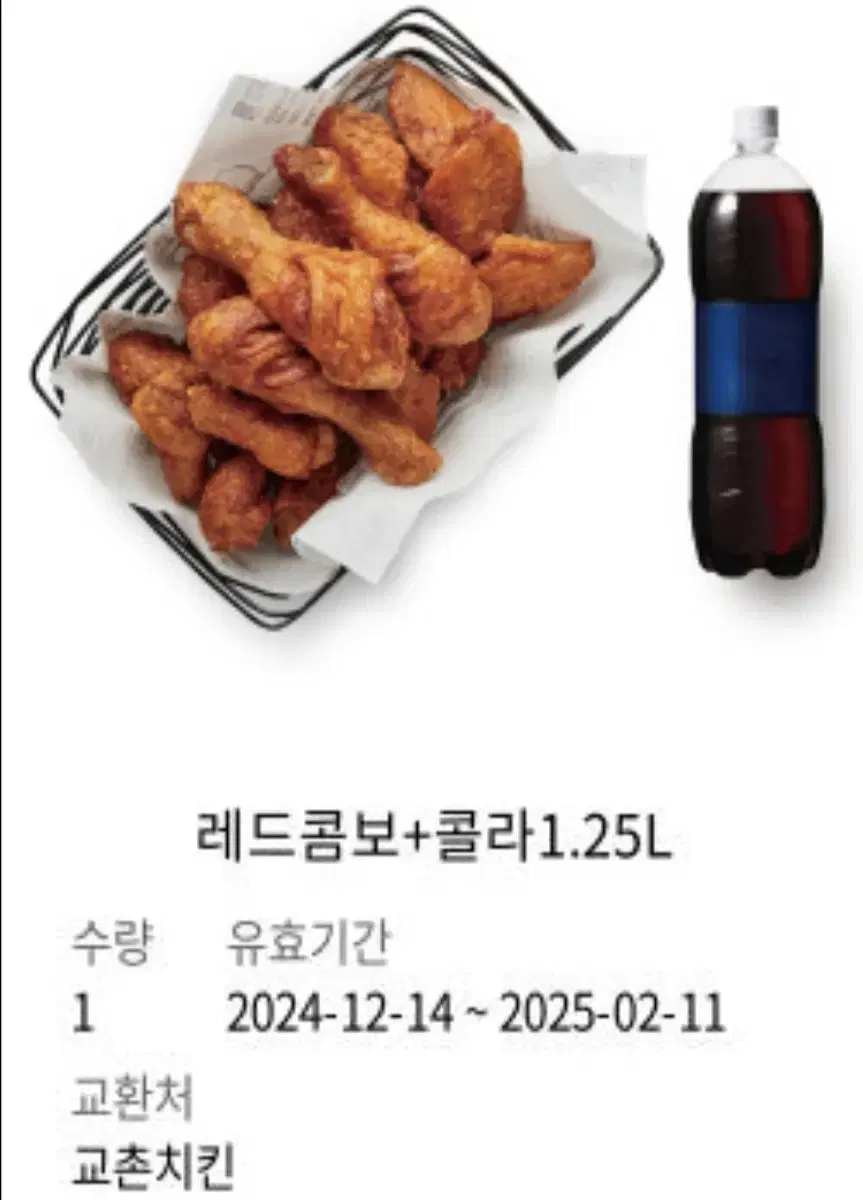 교촌치킨