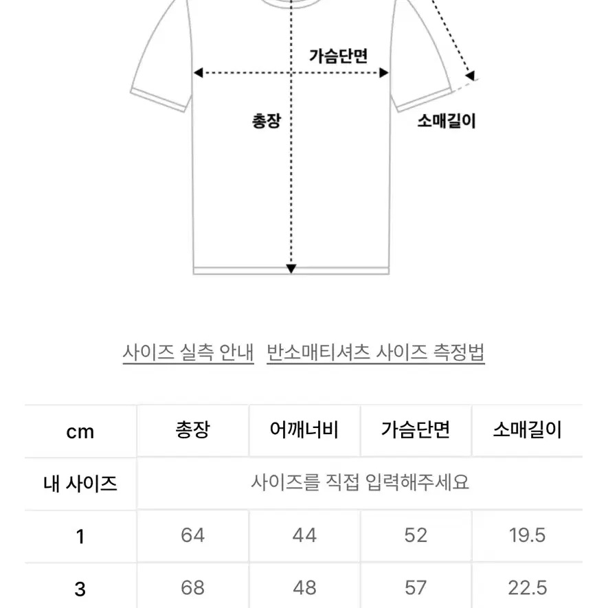 (3)네이더스 반팔