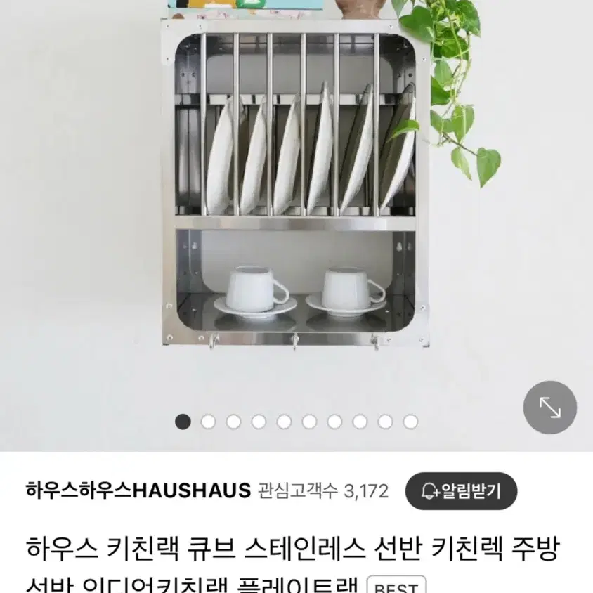 하우스하우스 haus 키친랙 큐브 스테인레스 선반 키친렉 주방선반 인디언